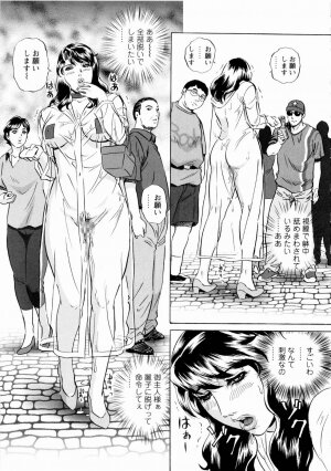 [Mon-Mon] Roshutsuzuma Reiko - Reiko The Exposed Wife - Page 110