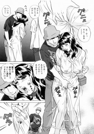 [Mon-Mon] Roshutsuzuma Reiko - Reiko The Exposed Wife - Page 112