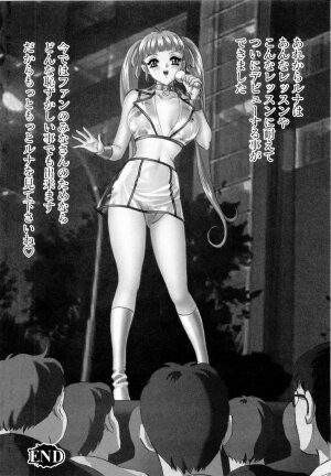 [Mon-Mon] Roshutsuzuma Reiko - Reiko The Exposed Wife - Page 131