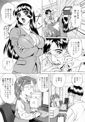 [Mon-Mon] Roshutsuzuma Reiko - Reiko The Exposed Wife - Page 137