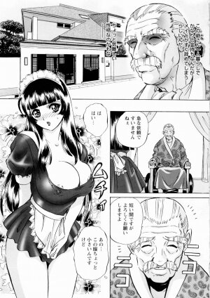 [Mon-Mon] Roshutsuzuma Reiko - Reiko The Exposed Wife - Page 138