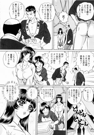 [Mon-Mon] Roshutsuzuma Reiko - Reiko The Exposed Wife - Page 149