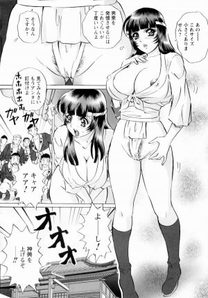 [Mon-Mon] Roshutsuzuma Reiko - Reiko The Exposed Wife - Page 151
