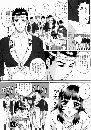 [Mon-Mon] Roshutsuzuma Reiko - Reiko The Exposed Wife - Page 159