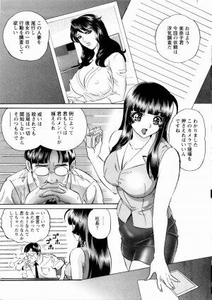 [Mon-Mon] Roshutsuzuma Reiko - Reiko The Exposed Wife - Page 160