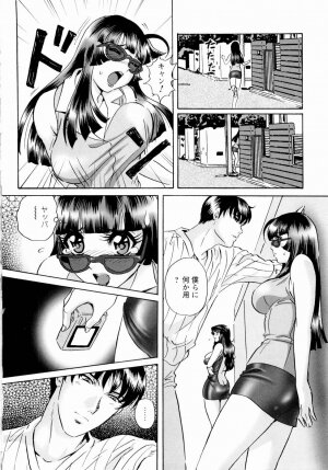 [Mon-Mon] Roshutsuzuma Reiko - Reiko The Exposed Wife - Page 165