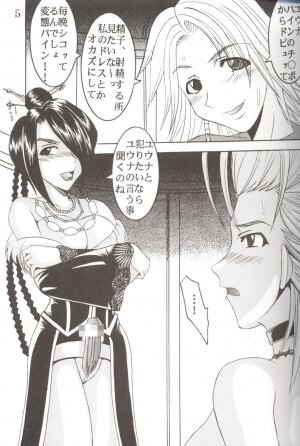 [St. Rio] Yuna A La Mode 06 (Final Fantasy 10-2) - Page 6