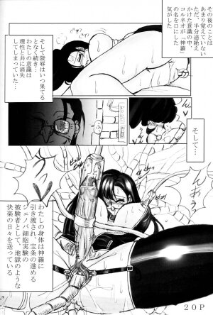 (SUPERKansai7) [Doronuma Kyoudai (Jun@JUN, Nobumasa)] Festa. (Final Fantasy VII) - Page 21