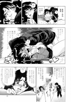 [Okada Masanao] Himitsu no Taiiku Yougushitsu (A secret physical education) - Page 11