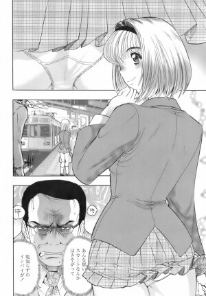 [Okada Masanao] Himitsu no Taiiku Yougushitsu (A secret physical education) - Page 23