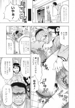 [Okada Masanao] Himitsu no Taiiku Yougushitsu (A secret physical education) - Page 24