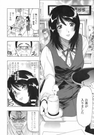 [Okada Masanao] Himitsu no Taiiku Yougushitsu (A secret physical education) - Page 27