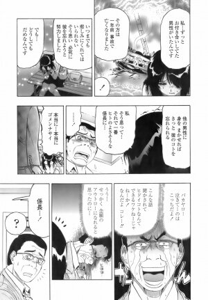 [Okada Masanao] Himitsu no Taiiku Yougushitsu (A secret physical education) - Page 32