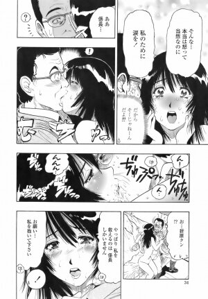 [Okada Masanao] Himitsu no Taiiku Yougushitsu (A secret physical education) - Page 33