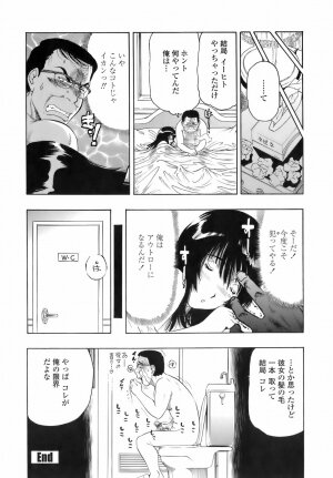 [Okada Masanao] Himitsu no Taiiku Yougushitsu (A secret physical education) - Page 37