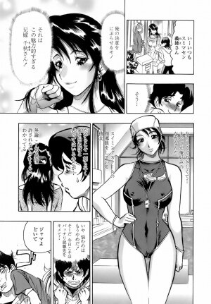 [Okada Masanao] Himitsu no Taiiku Yougushitsu (A secret physical education) - Page 40