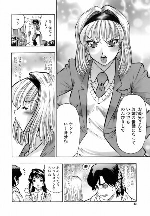 [Okada Masanao] Himitsu no Taiiku Yougushitsu (A secret physical education) - Page 41