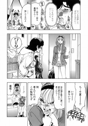 [Okada Masanao] Himitsu no Taiiku Yougushitsu (A secret physical education) - Page 43