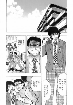 [Okada Masanao] Himitsu no Taiiku Yougushitsu (A secret physical education) - Page 54