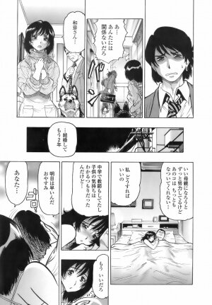 [Okada Masanao] Himitsu no Taiiku Yougushitsu (A secret physical education) - Page 56