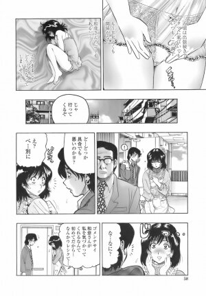 [Okada Masanao] Himitsu no Taiiku Yougushitsu (A secret physical education) - Page 57