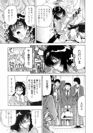 [Okada Masanao] Himitsu no Taiiku Yougushitsu (A secret physical education) - Page 60