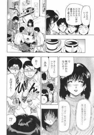 [Okada Masanao] Himitsu no Taiiku Yougushitsu (A secret physical education) - Page 61