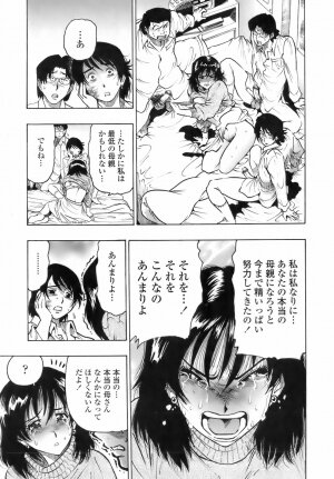 [Okada Masanao] Himitsu no Taiiku Yougushitsu (A secret physical education) - Page 64