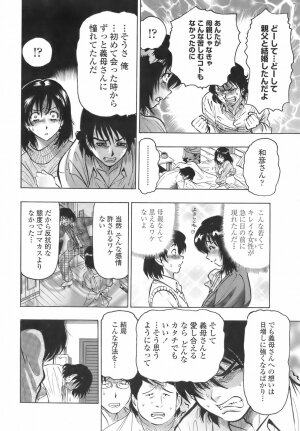 [Okada Masanao] Himitsu no Taiiku Yougushitsu (A secret physical education) - Page 65