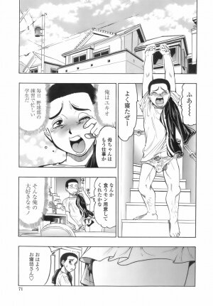 [Okada Masanao] Himitsu no Taiiku Yougushitsu (A secret physical education) - Page 70