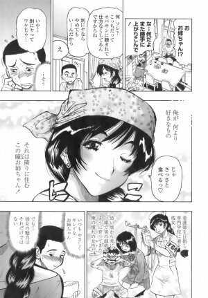 [Okada Masanao] Himitsu no Taiiku Yougushitsu (A secret physical education) - Page 72