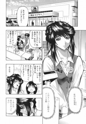 [Okada Masanao] Himitsu no Taiiku Yougushitsu (A secret physical education) - Page 87