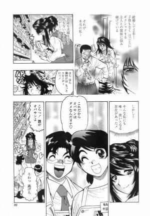 [Okada Masanao] Himitsu no Taiiku Yougushitsu (A secret physical education) - Page 88