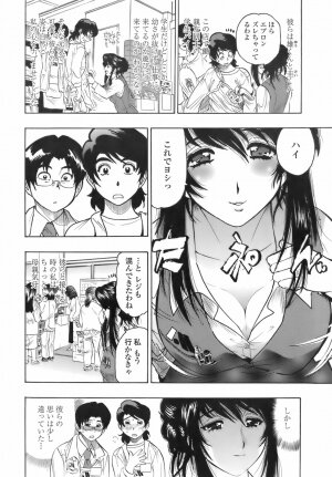 [Okada Masanao] Himitsu no Taiiku Yougushitsu (A secret physical education) - Page 89