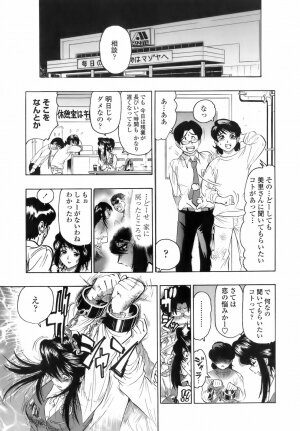 [Okada Masanao] Himitsu no Taiiku Yougushitsu (A secret physical education) - Page 90