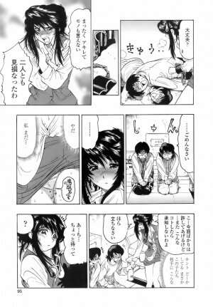 [Okada Masanao] Himitsu no Taiiku Yougushitsu (A secret physical education) - Page 94