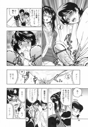 [Okada Masanao] Himitsu no Taiiku Yougushitsu (A secret physical education) - Page 95