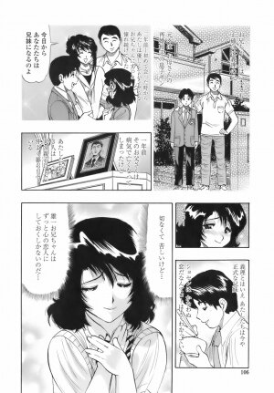 [Okada Masanao] Himitsu no Taiiku Yougushitsu (A secret physical education) - Page 105