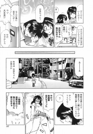 [Okada Masanao] Himitsu no Taiiku Yougushitsu (A secret physical education) - Page 106