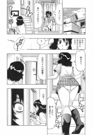 [Okada Masanao] Himitsu no Taiiku Yougushitsu (A secret physical education) - Page 107