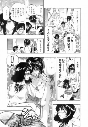 [Okada Masanao] Himitsu no Taiiku Yougushitsu (A secret physical education) - Page 110