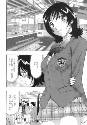 [Okada Masanao] Himitsu no Taiiku Yougushitsu (A secret physical education) - Page 119