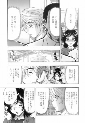 [Okada Masanao] Himitsu no Taiiku Yougushitsu (A secret physical education) - Page 120