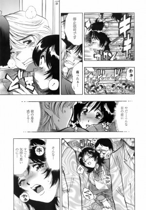 [Okada Masanao] Himitsu no Taiiku Yougushitsu (A secret physical education) - Page 122