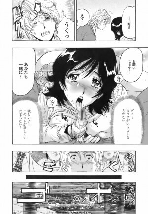 [Okada Masanao] Himitsu no Taiiku Yougushitsu (A secret physical education) - Page 129