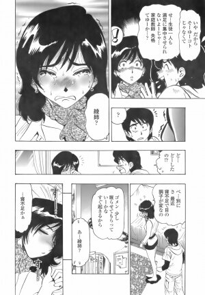 [Okada Masanao] Himitsu no Taiiku Yougushitsu (A secret physical education) - Page 138