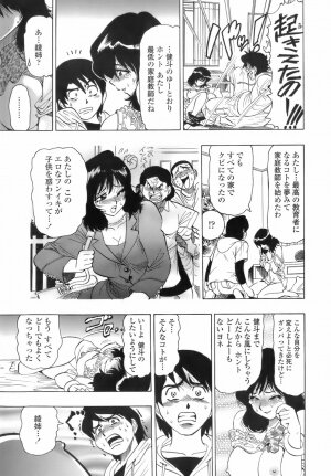 [Okada Masanao] Himitsu no Taiiku Yougushitsu (A secret physical education) - Page 141