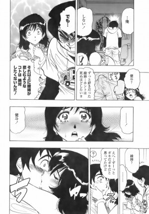 [Okada Masanao] Himitsu no Taiiku Yougushitsu (A secret physical education) - Page 142