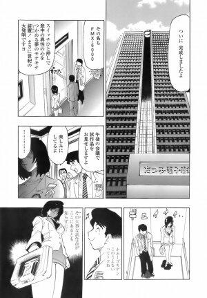 [Okada Masanao] Himitsu no Taiiku Yougushitsu (A secret physical education) - Page 148