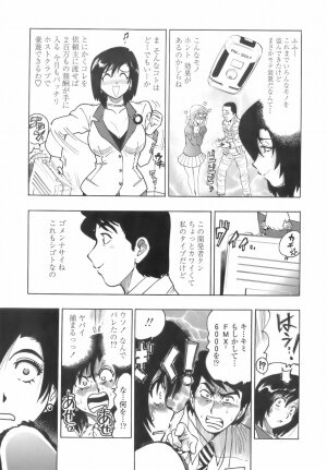 [Okada Masanao] Himitsu no Taiiku Yougushitsu (A secret physical education) - Page 150